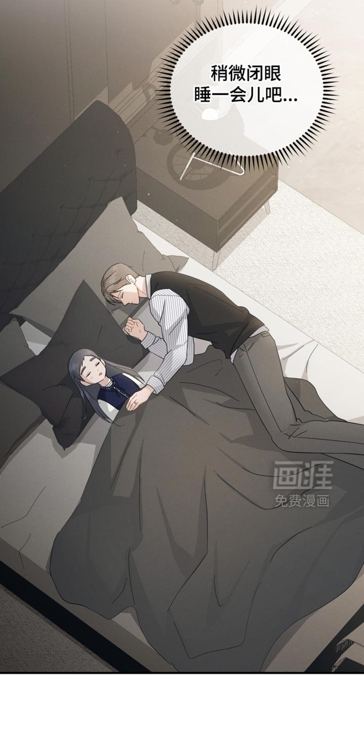第84章：【第二季】沉睡