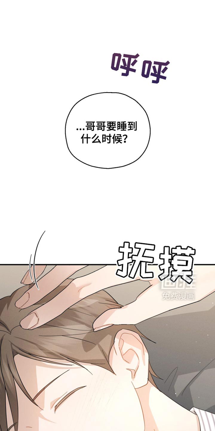 第84章：【第二季】沉睡