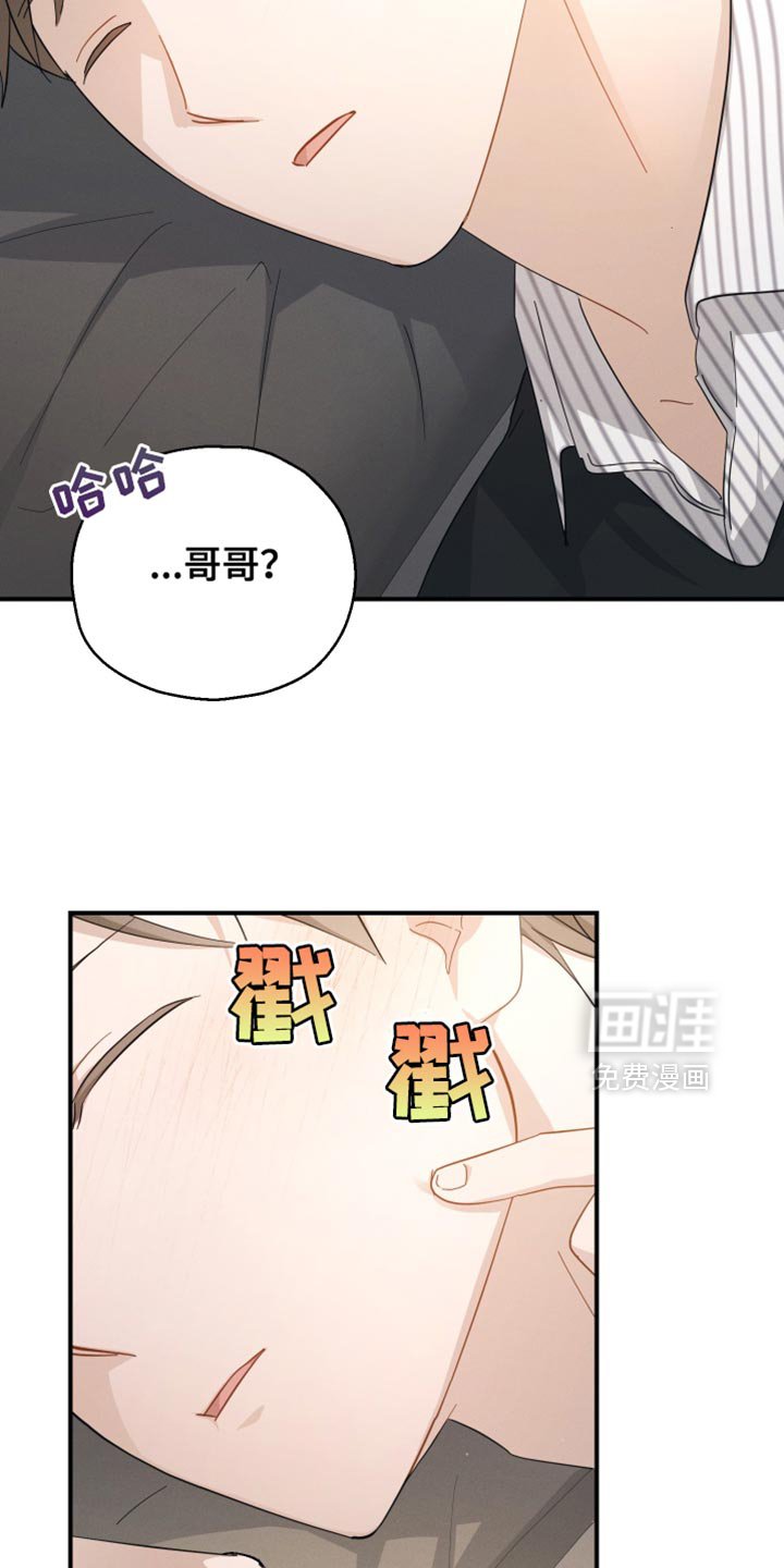 第84章：【第二季】沉睡