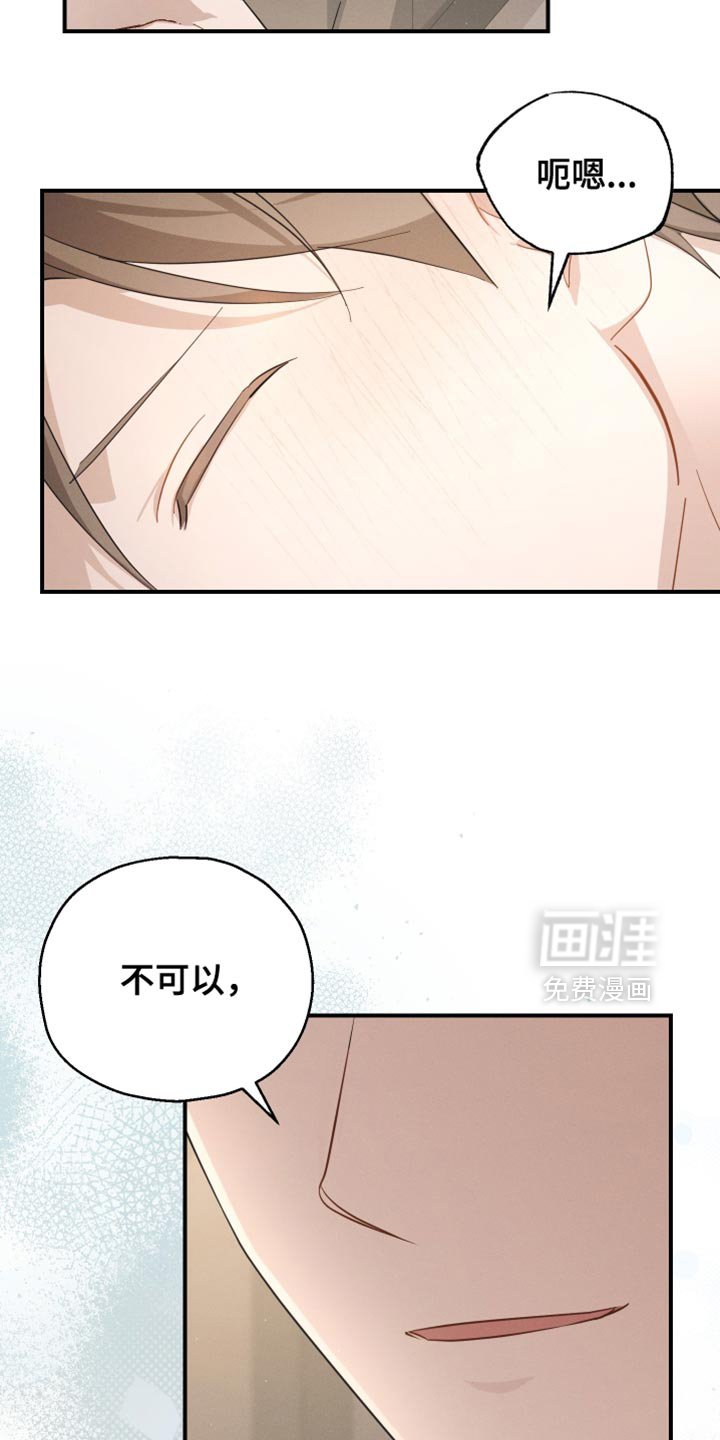 第84章：【第二季】沉睡