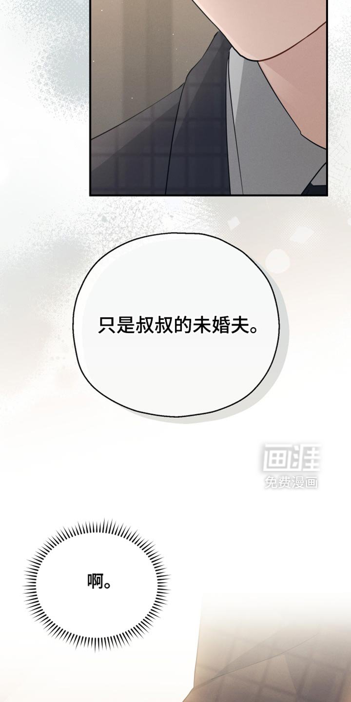 第84章：【第二季】沉睡