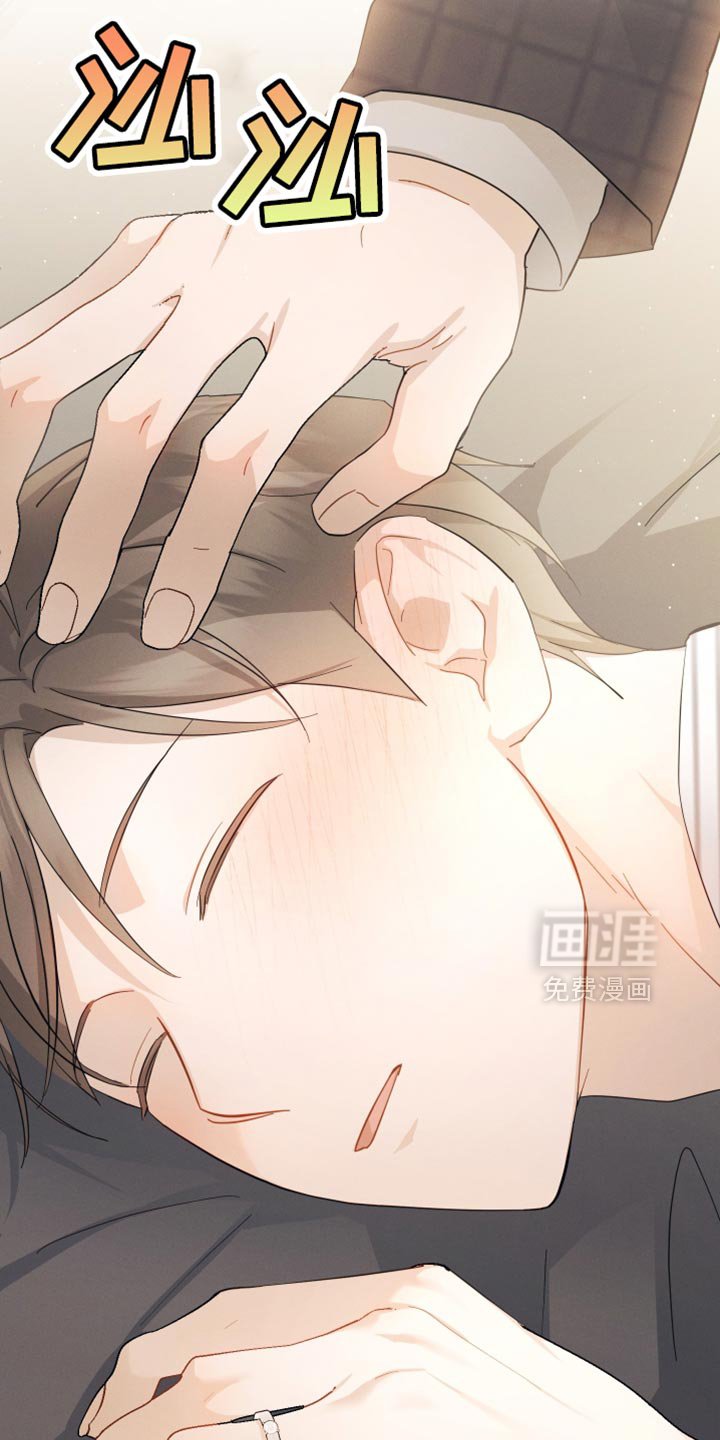 第84章：【第二季】沉睡