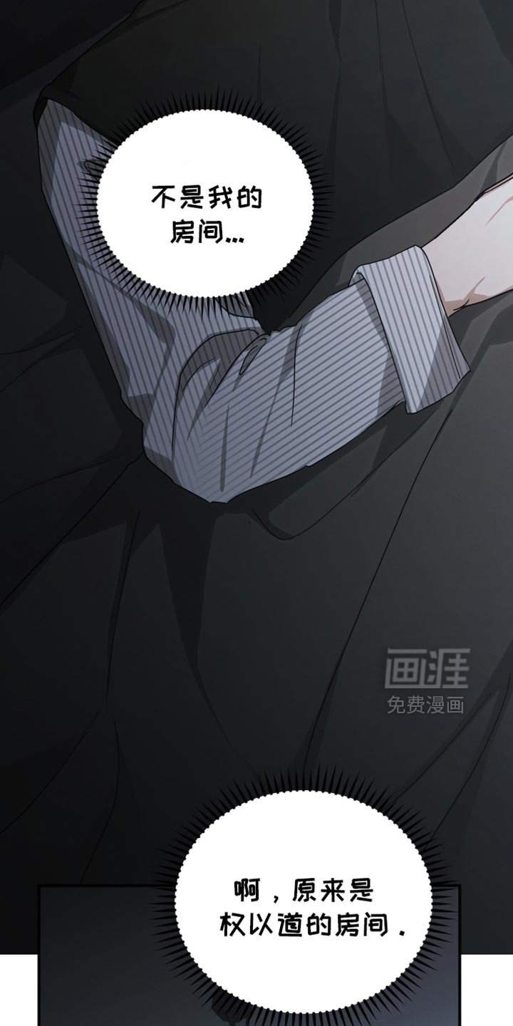 第85章：【第二季】开心的意思