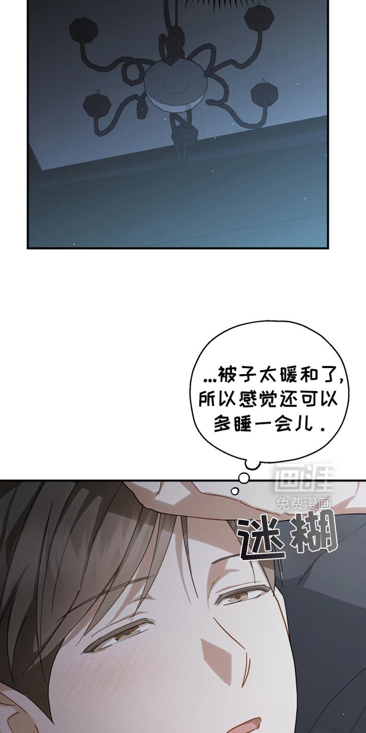 第85章：【第二季】开心的意思