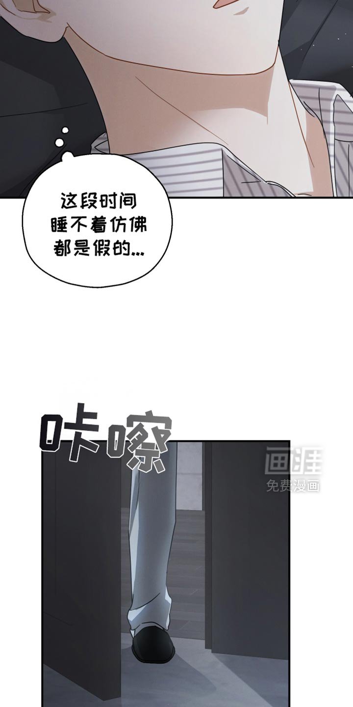 第85章：【第二季】开心的意思