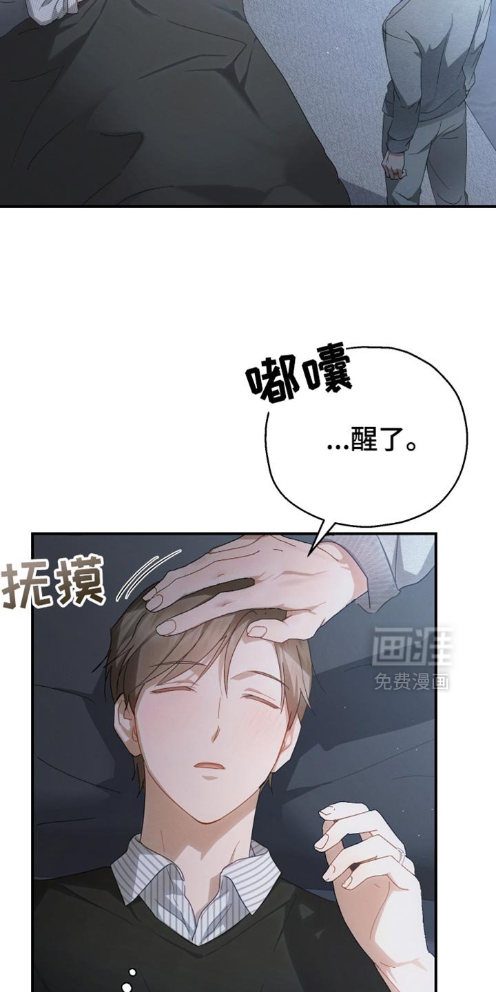 第85章：【第二季】开心的意思