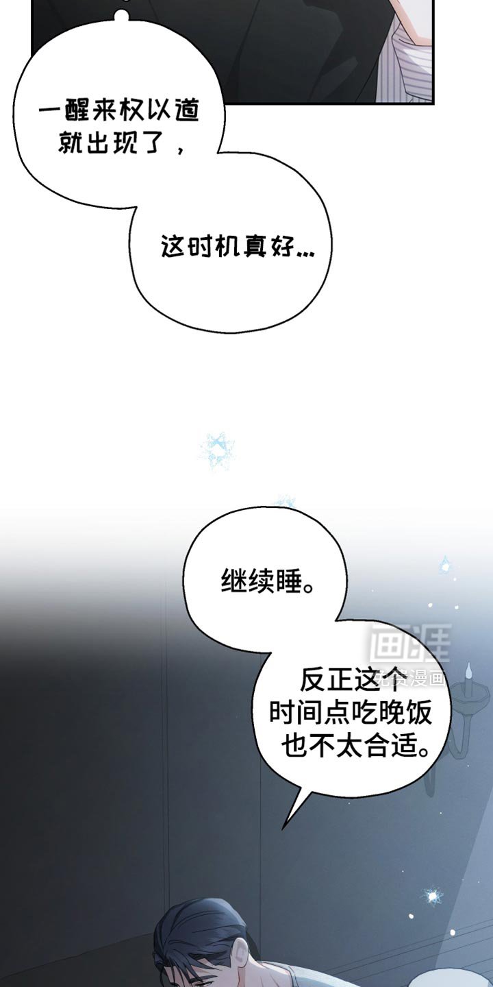 第85章：【第二季】开心的意思