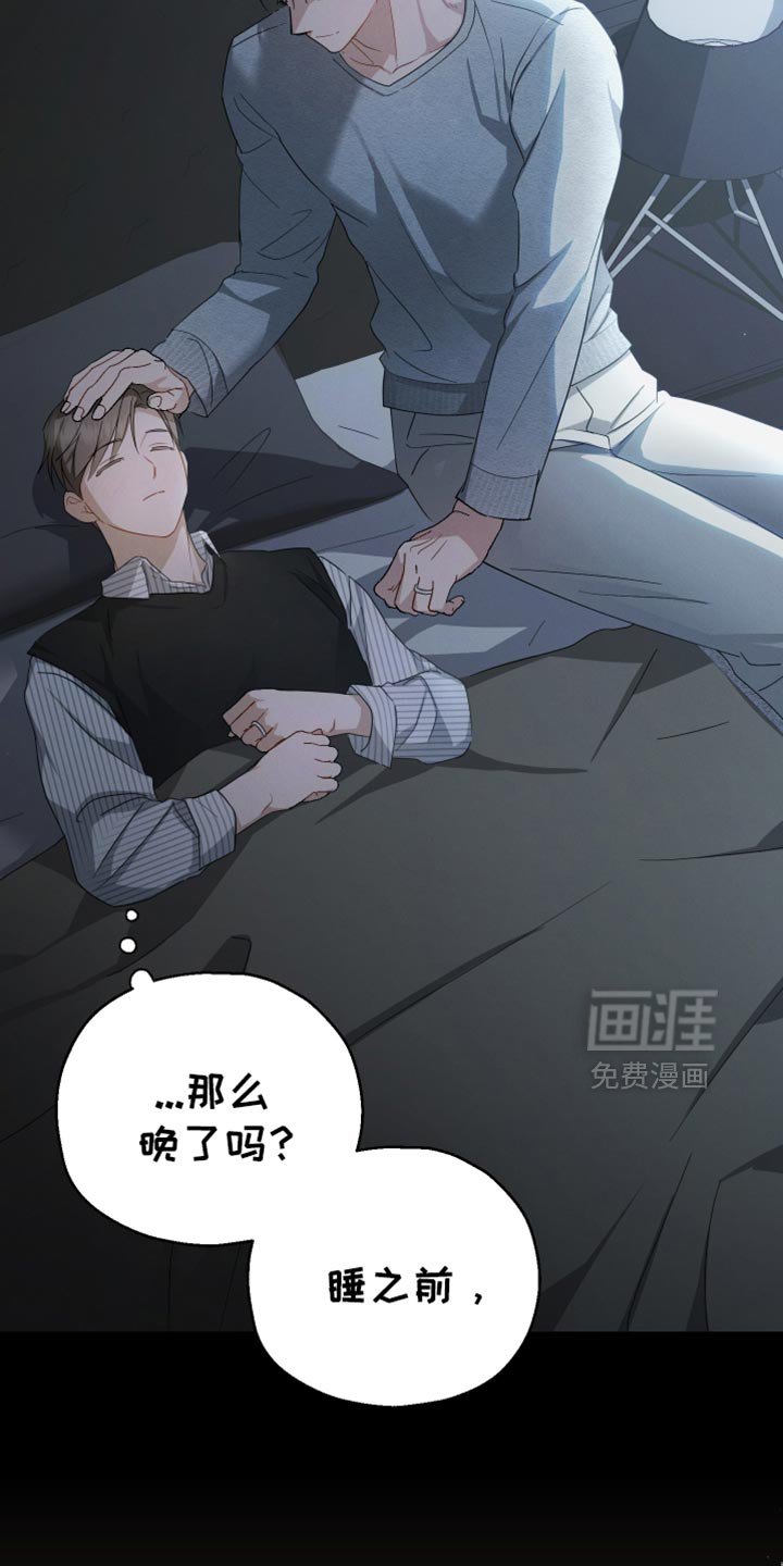 第85章：【第二季】开心的意思