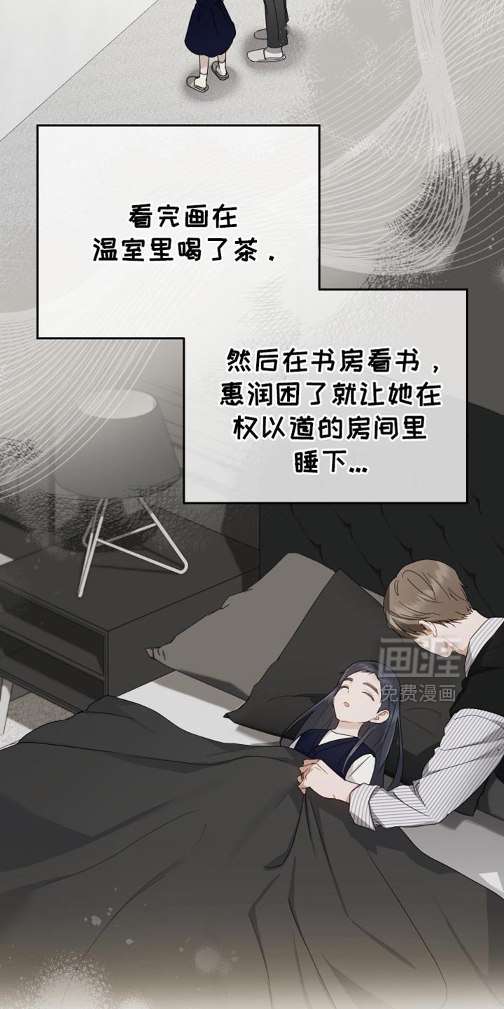 第85章：【第二季】开心的意思