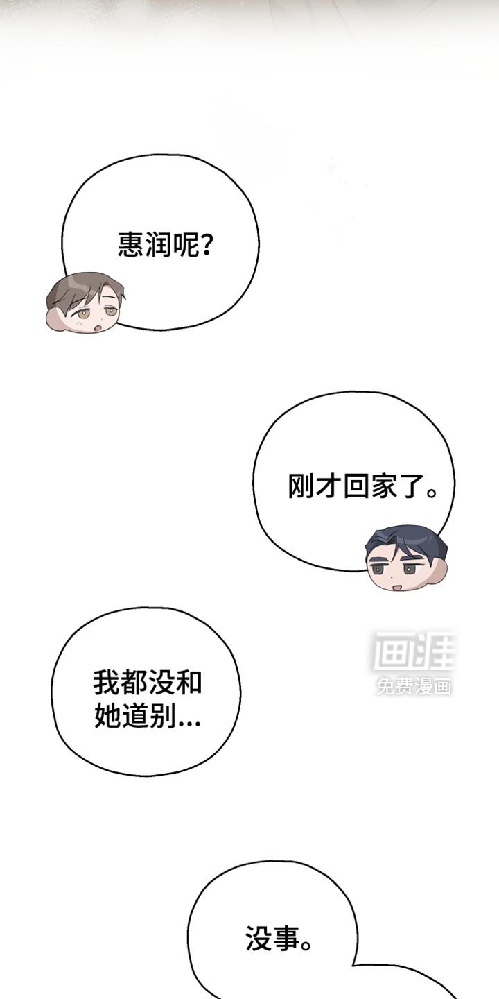 第85章：【第二季】开心的意思