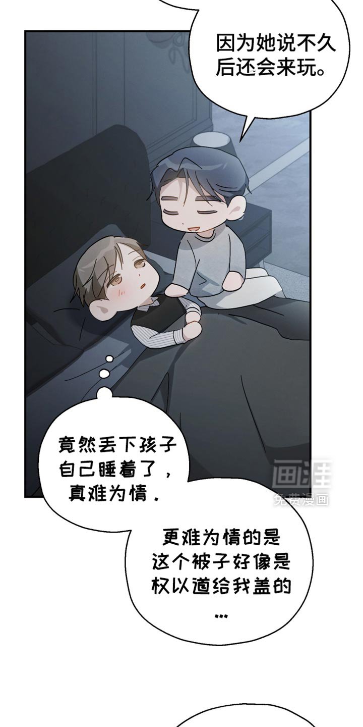 第85章：【第二季】开心的意思