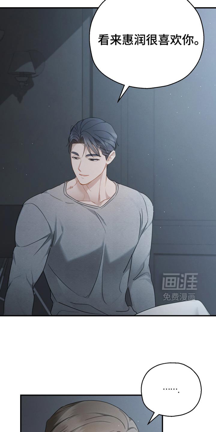 第85章：【第二季】开心的意思
