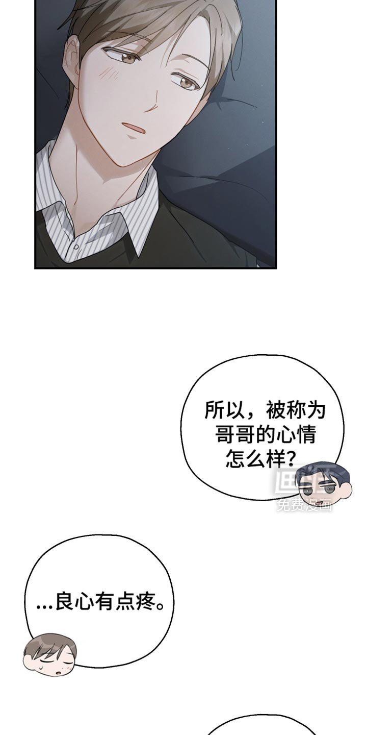 第85章：【第二季】开心的意思