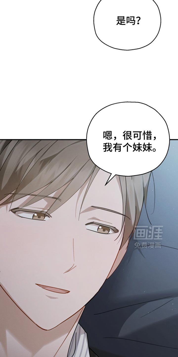 第85章：【第二季】开心的意思