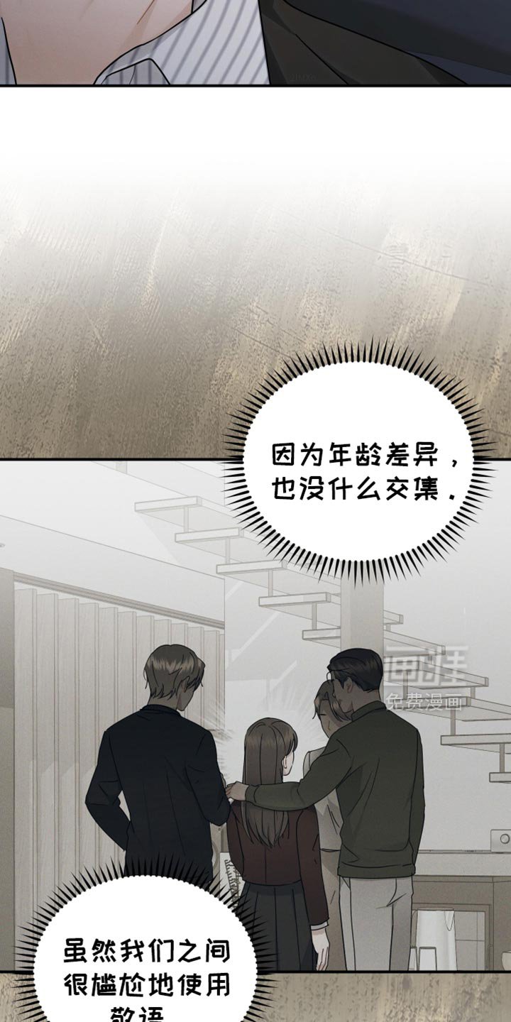 第85章：【第二季】开心的意思