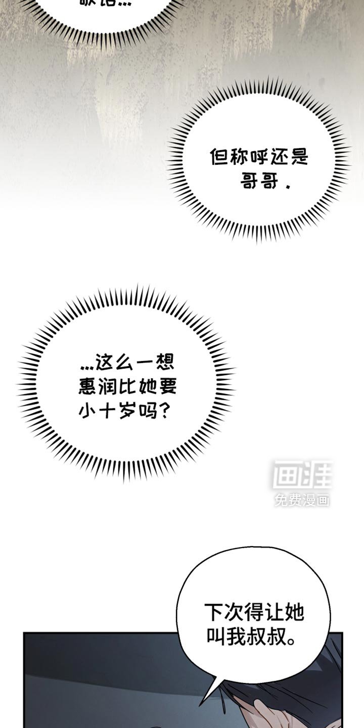 第85章：【第二季】开心的意思