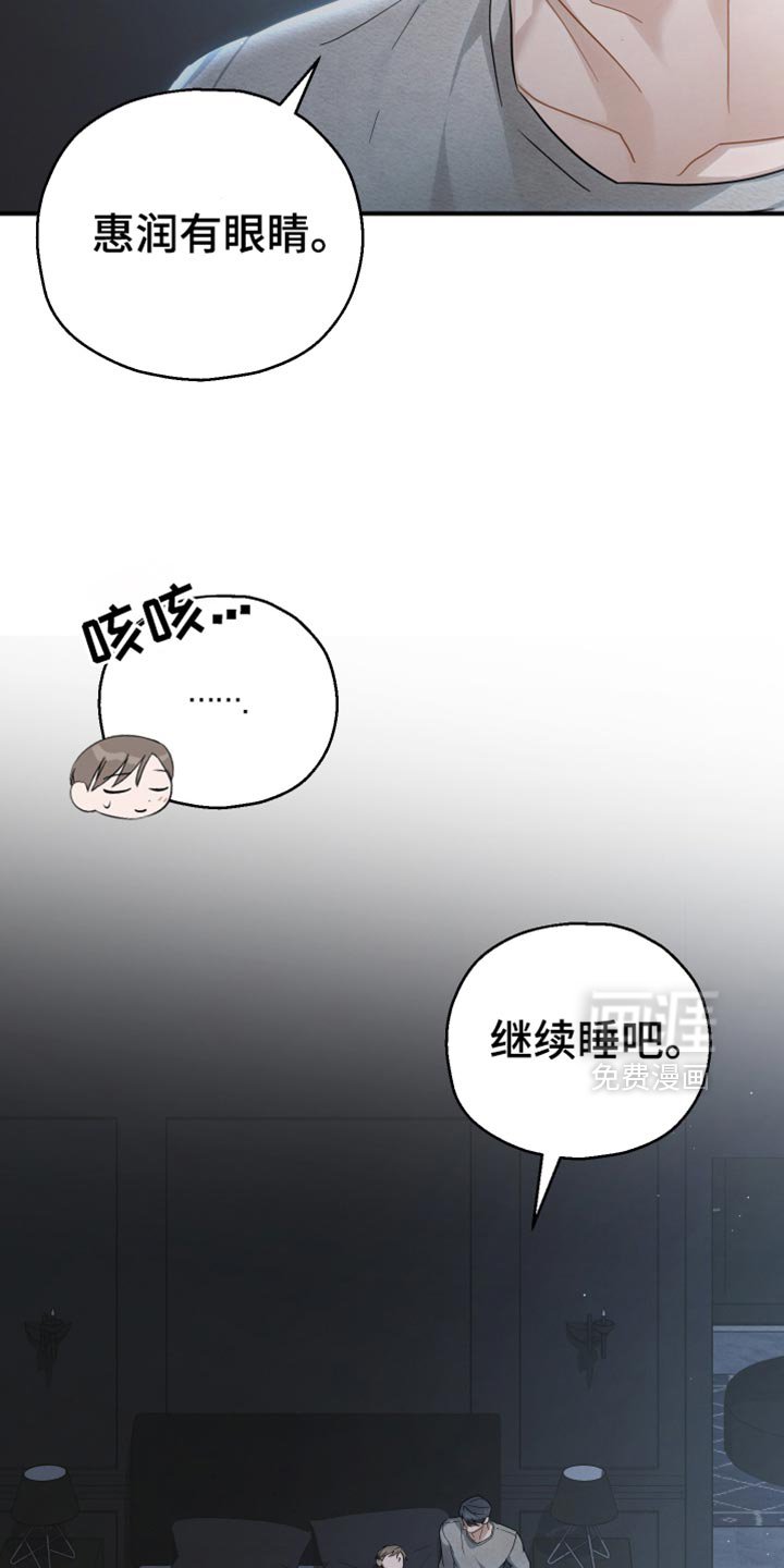 第85章：【第二季】开心的意思