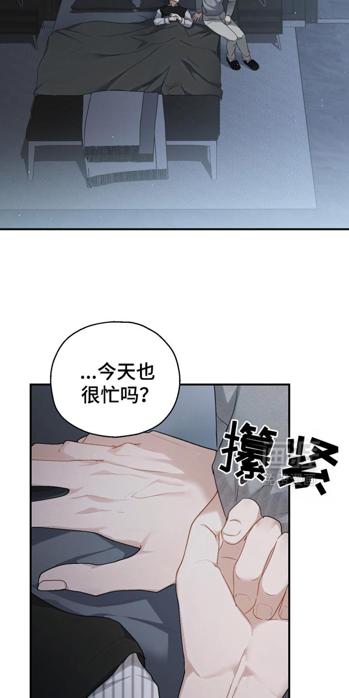 第85章：【第二季】开心的意思