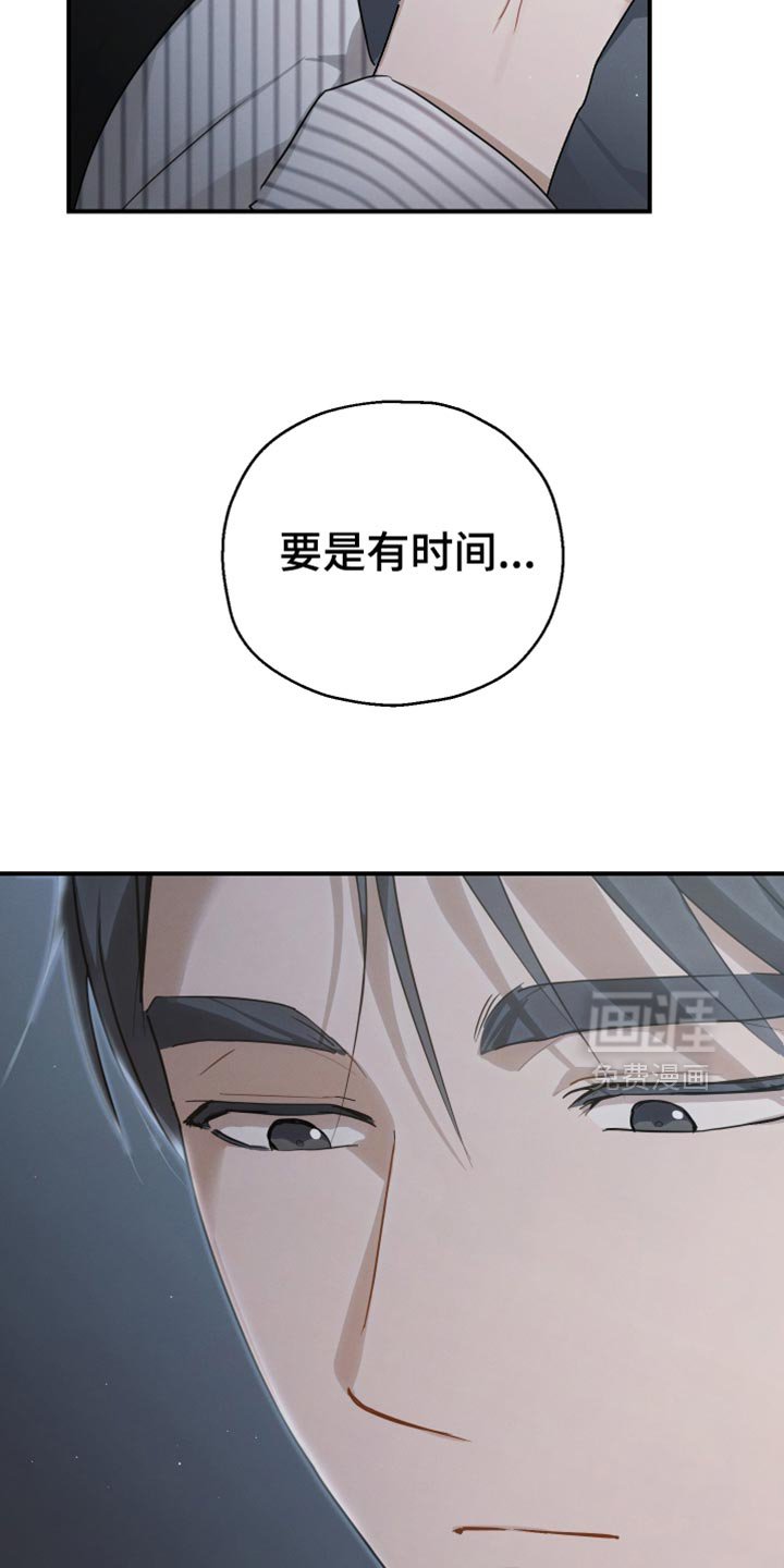 第85章：【第二季】开心的意思
