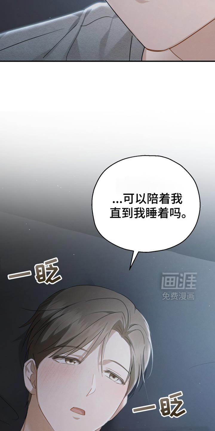 第85章：【第二季】开心的意思