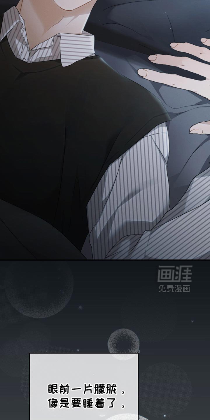 第85章：【第二季】开心的意思