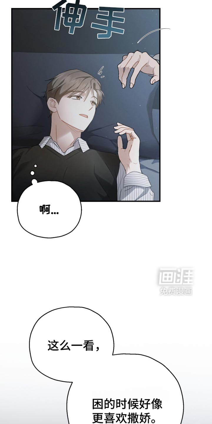 第85章：【第二季】开心的意思