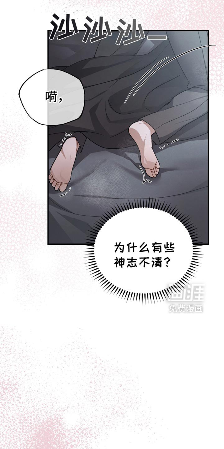 第86章：【第二季】副作用