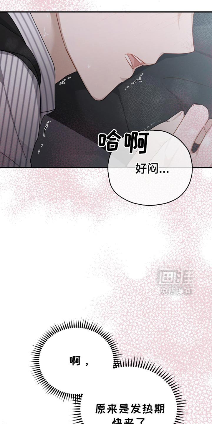 第86章：【第二季】副作用