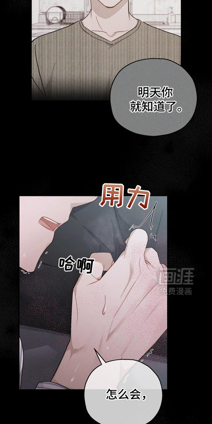 第86章：【第二季】副作用