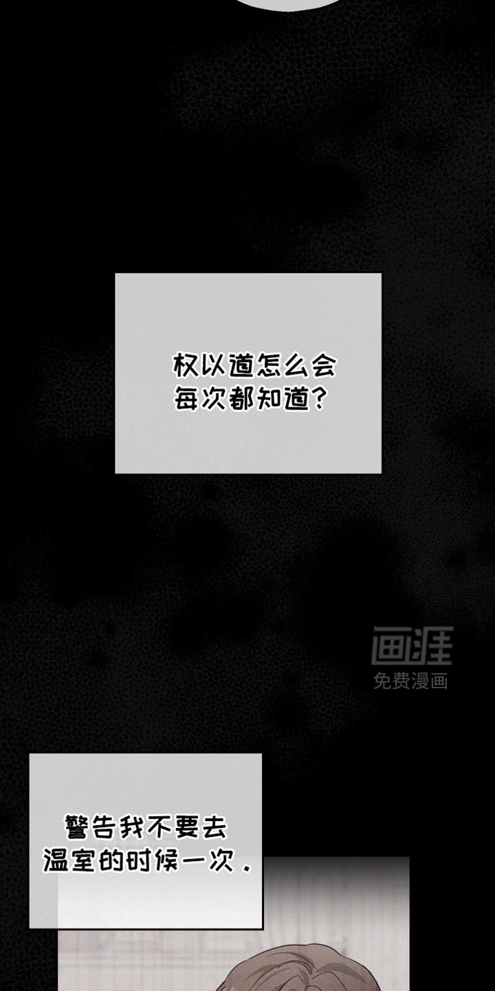 第86章：【第二季】副作用