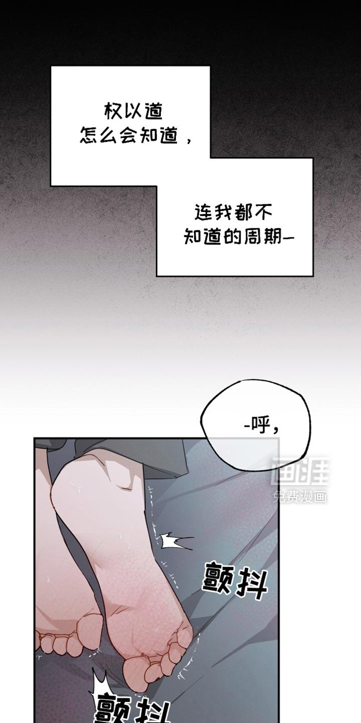 第86章：【第二季】副作用