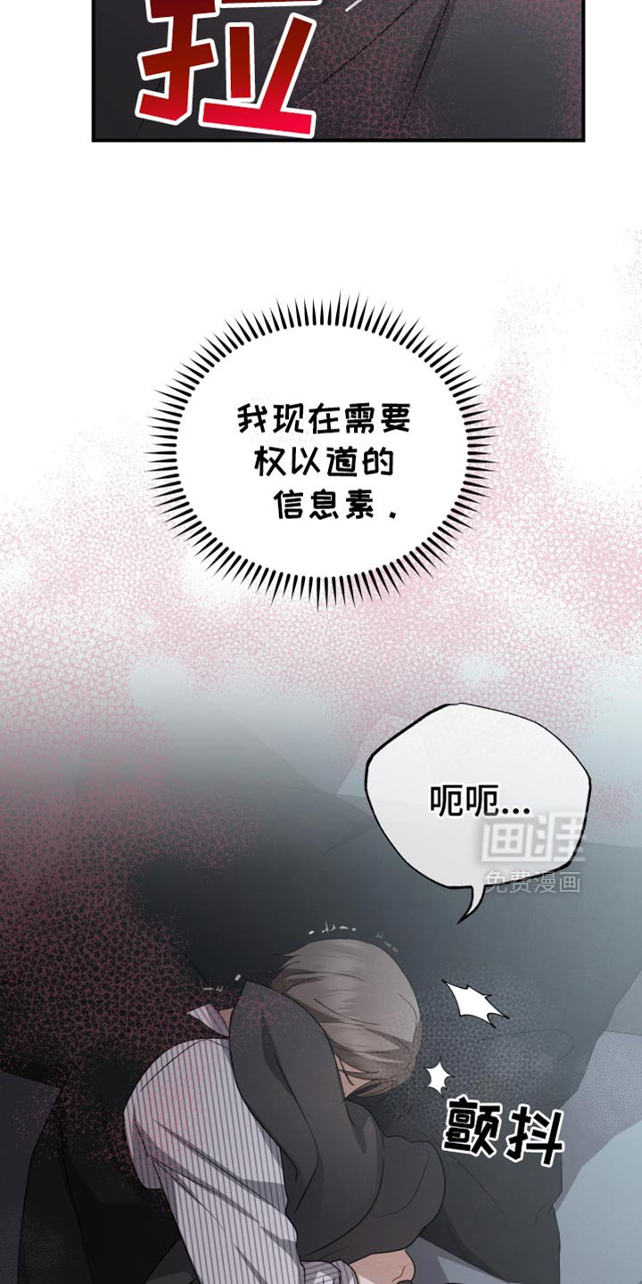 第86章：【第二季】副作用