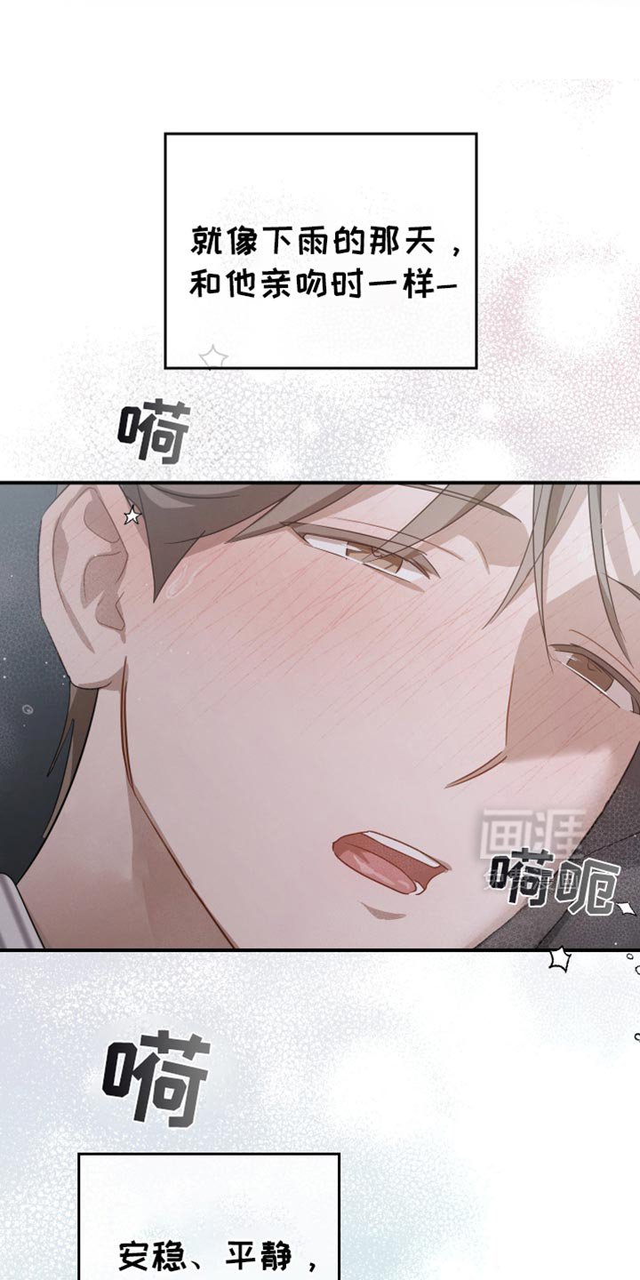 第86章：【第二季】副作用