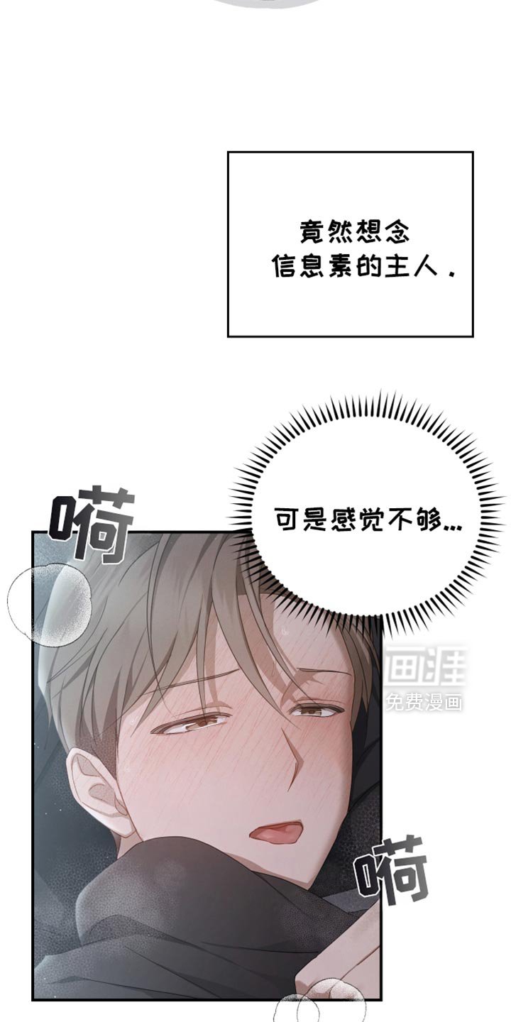 第86章：【第二季】副作用