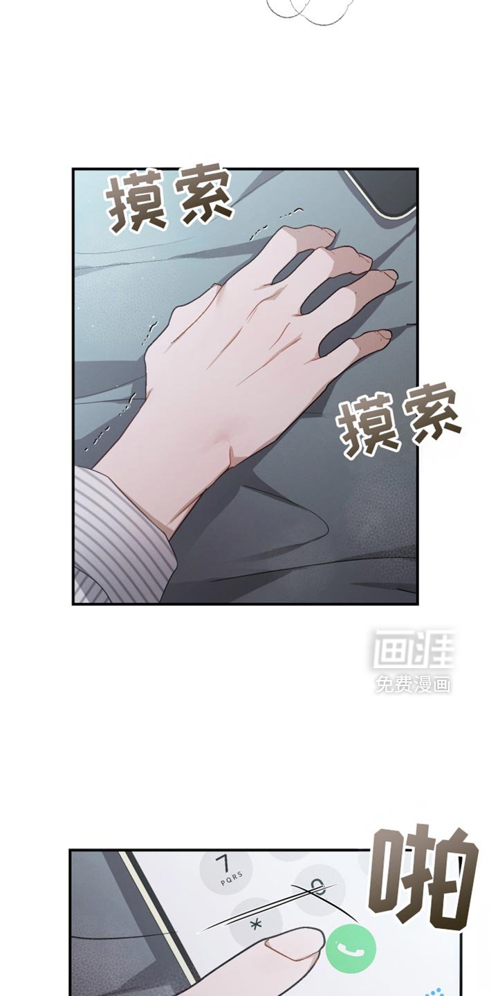 第86章：【第二季】副作用
