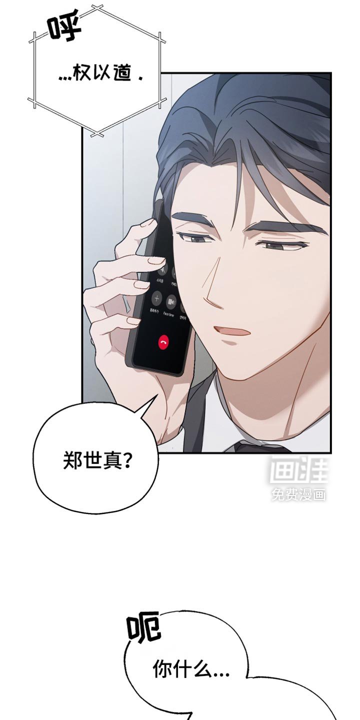 第86章：【第二季】副作用