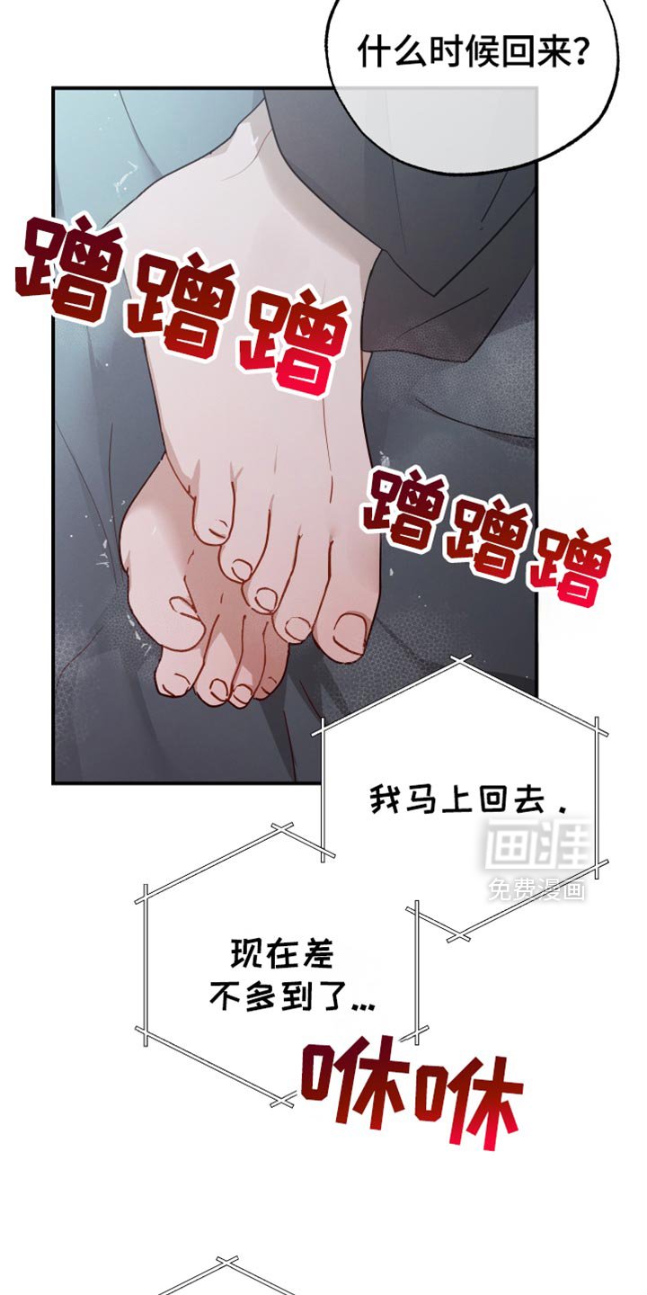 第86章：【第二季】副作用