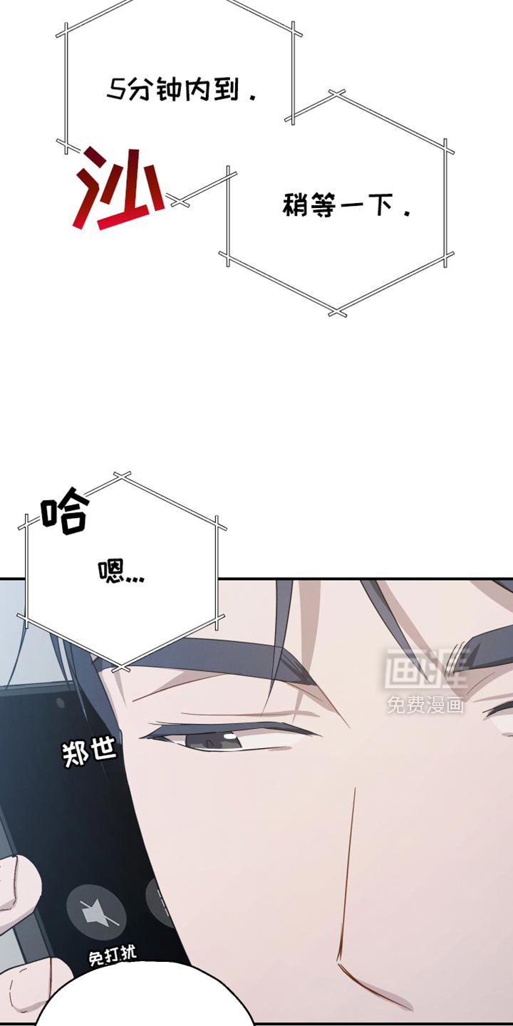 第86章：【第二季】副作用