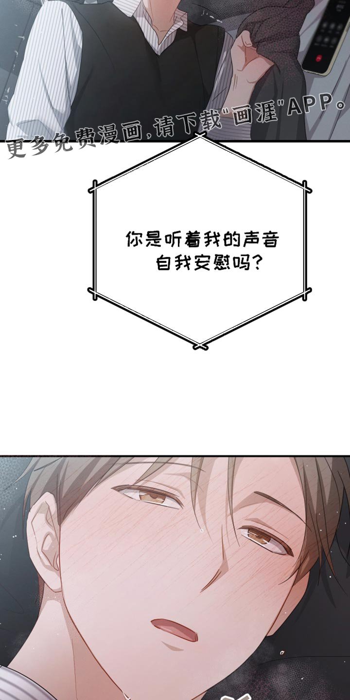 第86章：【第二季】副作用