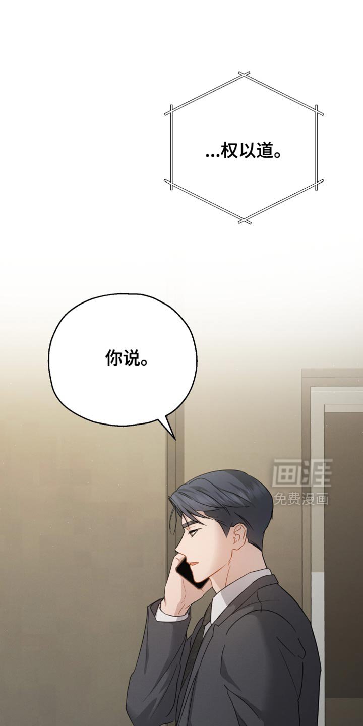 第87章：【第二季】真的要疯了