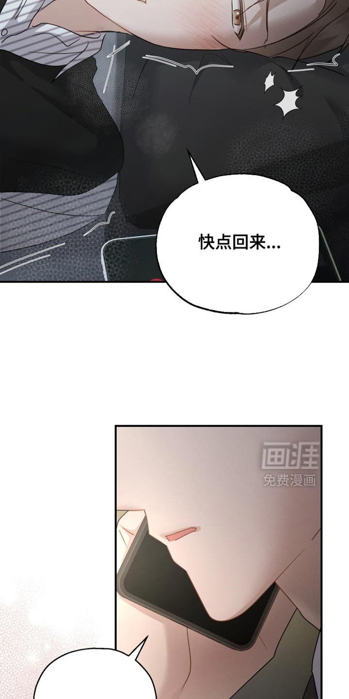 第87章：【第二季】真的要疯了