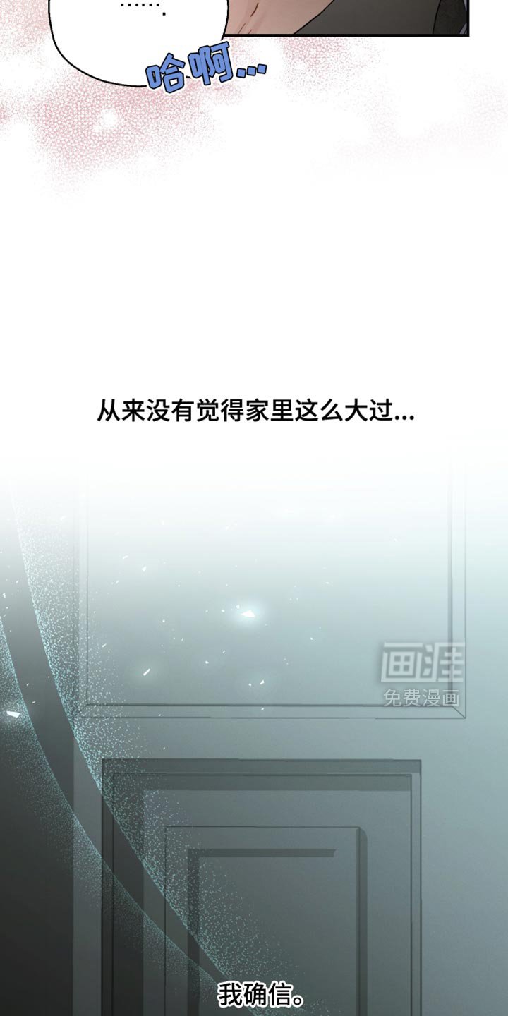 第87章：【第二季】真的要疯了