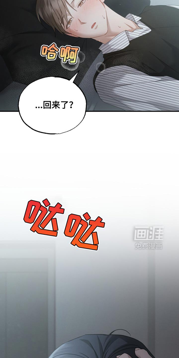 第87章：【第二季】真的要疯了