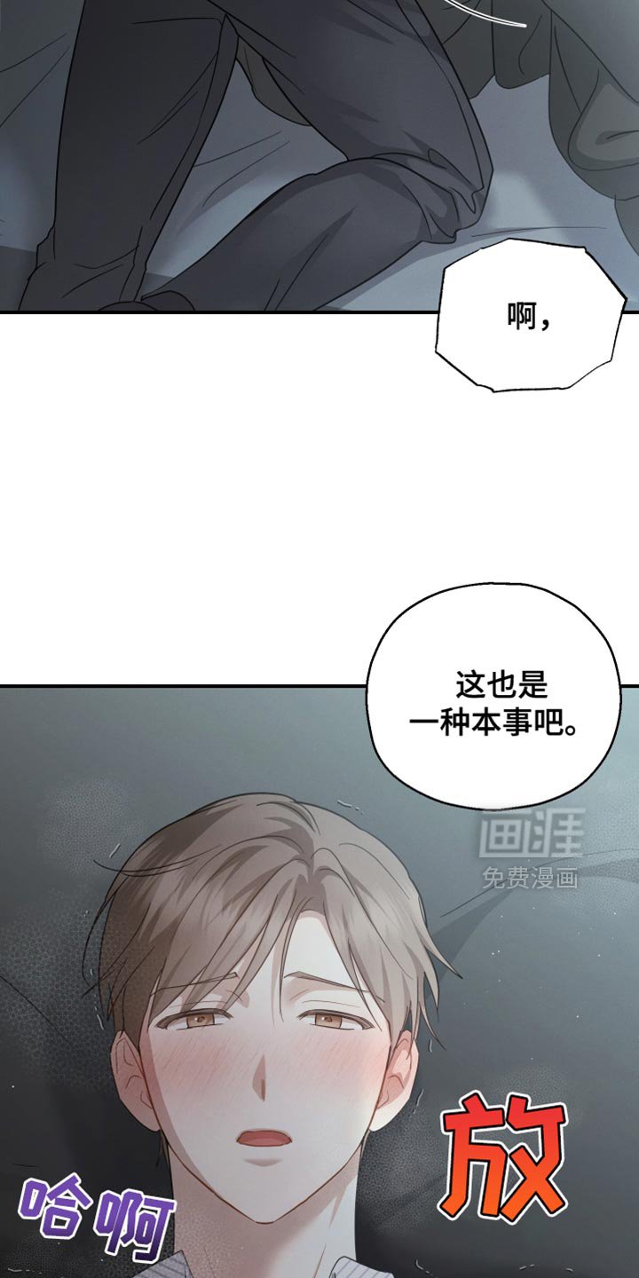 第87章：【第二季】真的要疯了