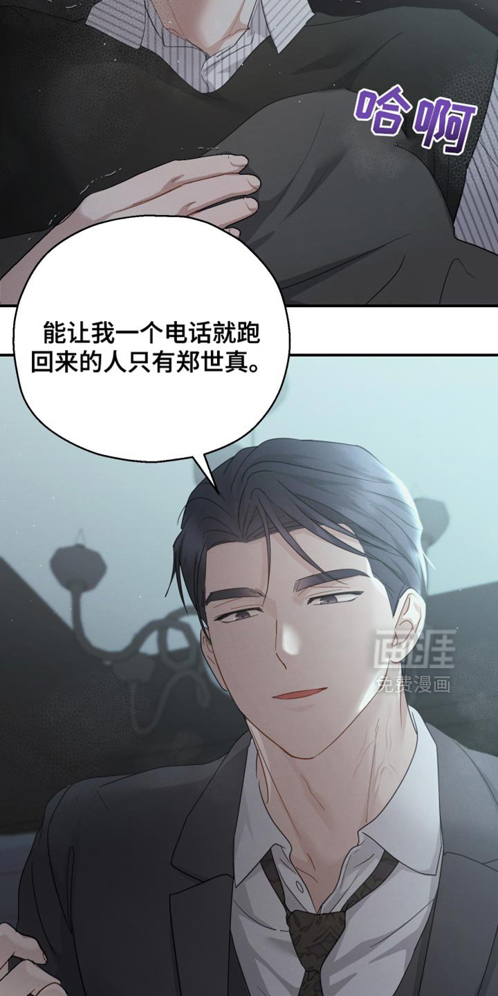 第87章：【第二季】真的要疯了