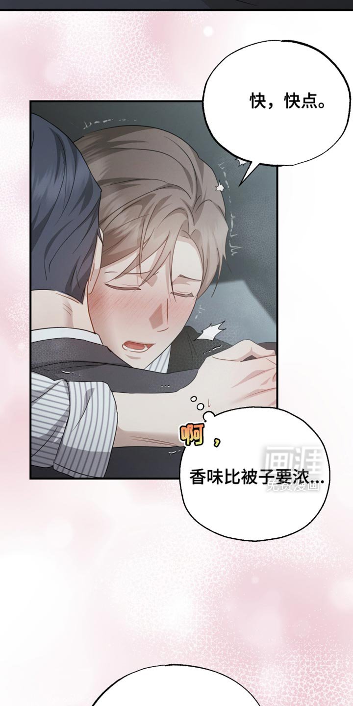 第87章：【第二季】真的要疯了