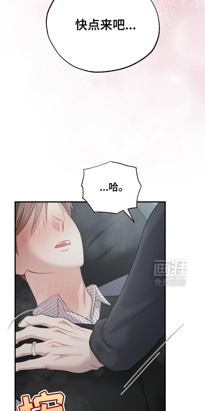第87章：【第二季】真的要疯了