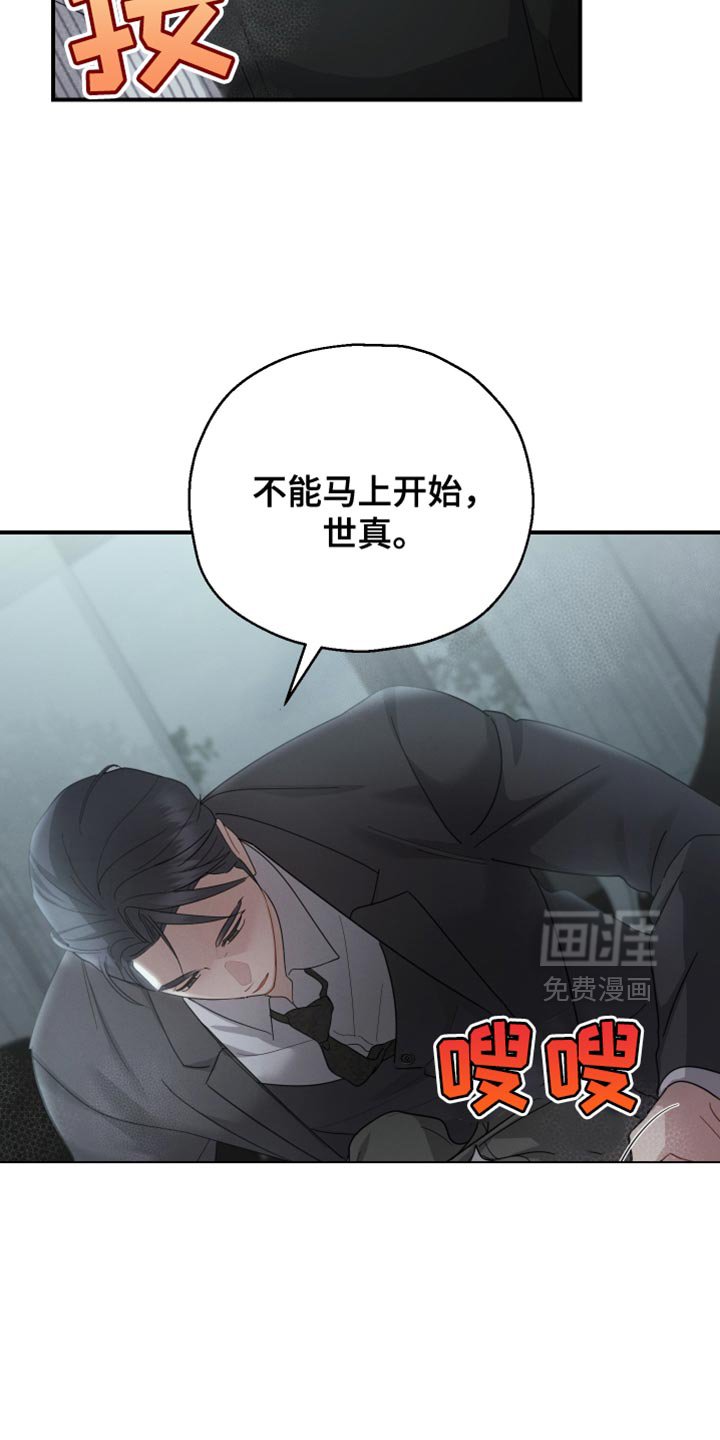 第87章：【第二季】真的要疯了