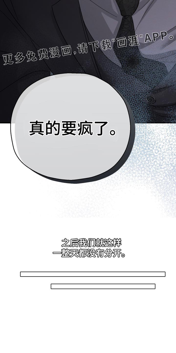 第87章：【第二季】真的要疯了