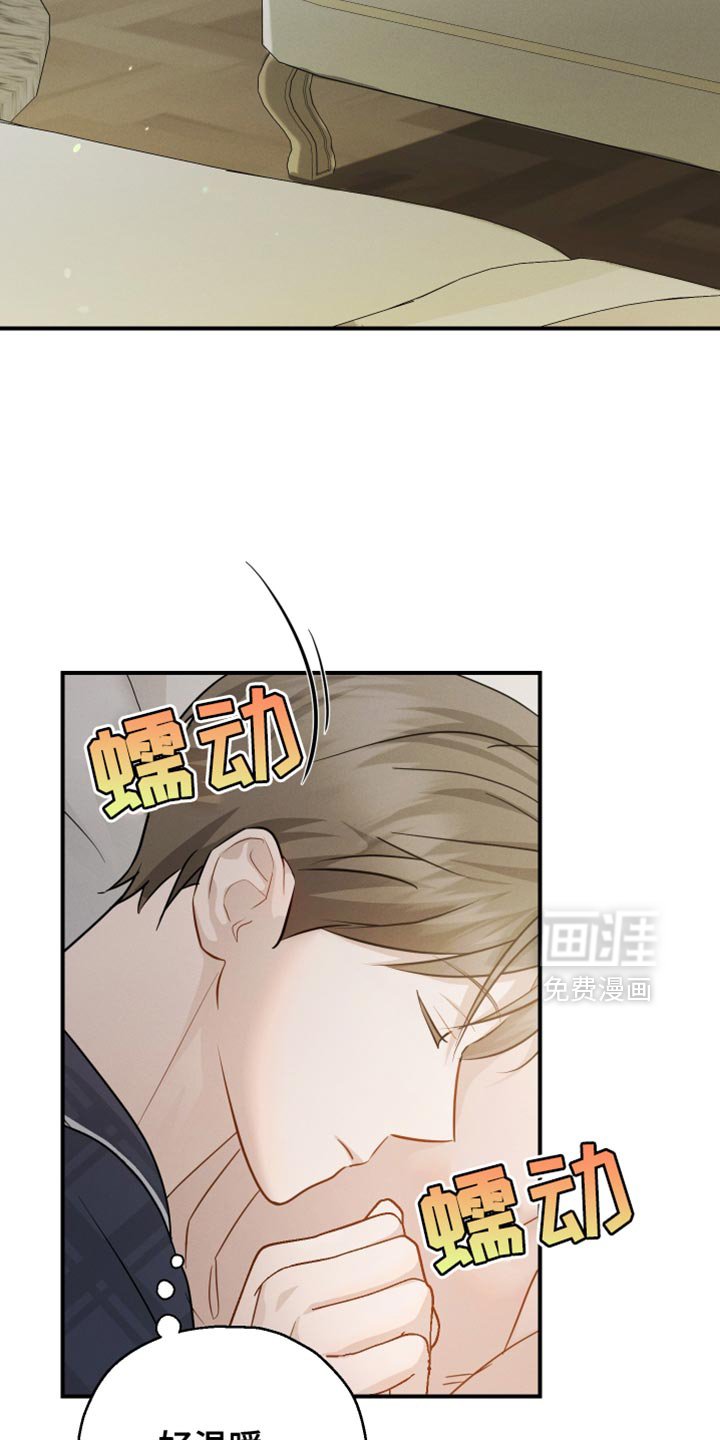 第88章：【第二季】装傻询问
